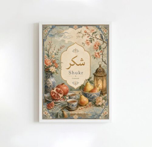 Sabr Islamic Art Print, Arabic Patience Wall Decor, Muslim Home Poster, Islamic Calligraphy Print, Japanese Artwork | Unframed print