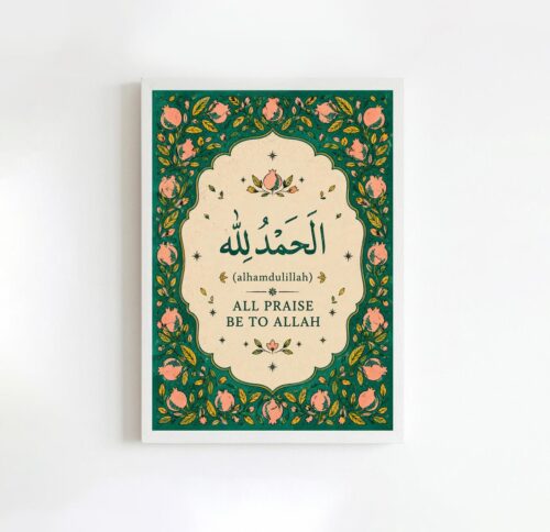 Alhamdulillah Islamic Art Print, Arabic Calligraphy Wall Decor, All Praise Be To Allah Poster, Muslim Home Print, Vintage | Unframed print
