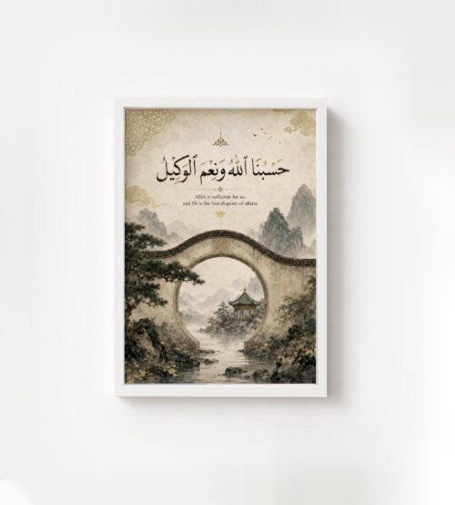 Hasbunallah Wa Ni’mal Wakeel Islamic Wall Art Print, Unframed A4 A5, Allah Is Sufficient For Us Poster