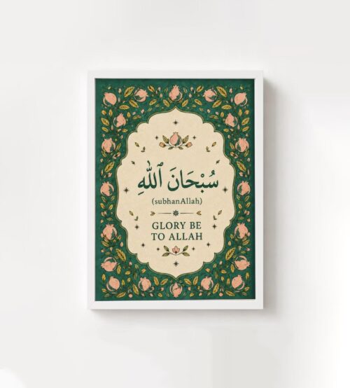 SubhanAllah Islamic Wall Art Print, Unframed A4 A5, Glory Be To Allah Arabic Calligraphy Poster